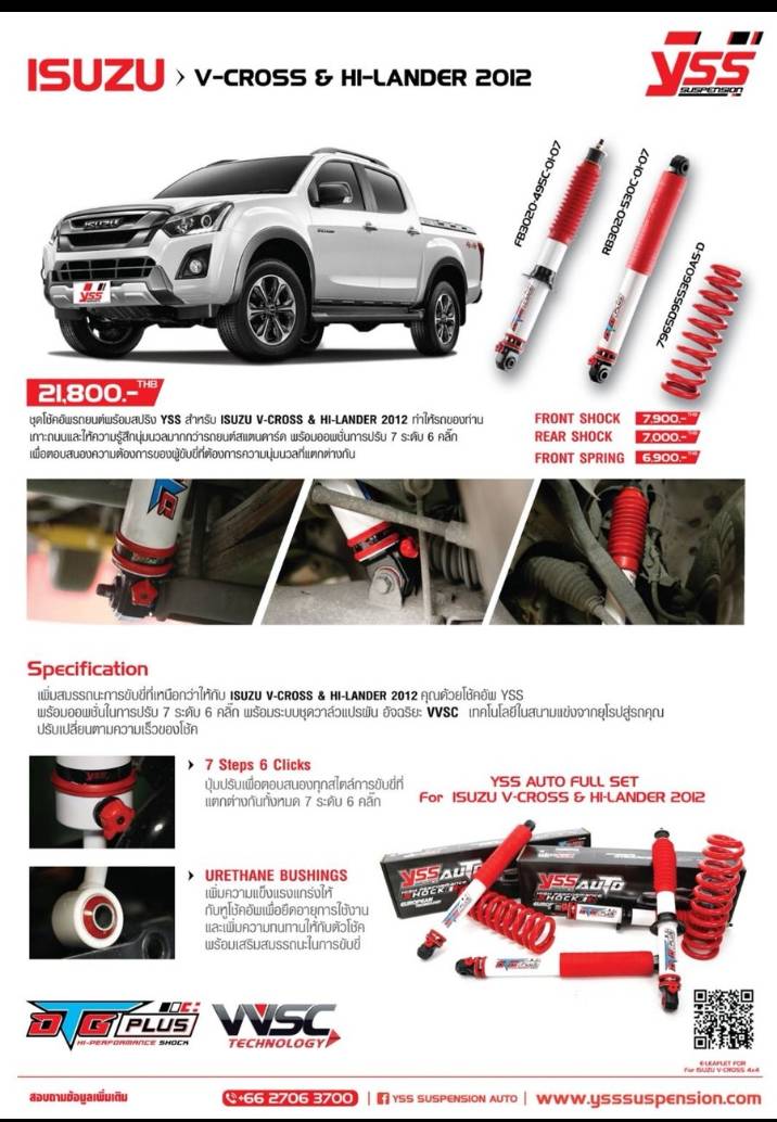 ชุดโช๊คอัพรถยนต์พร้อมสปริง YSS สำหรับ ISUZU V-CROSS / HI-LANDER 2012 ชุดโช๊คอัพรถยนต์พร้อมสปริง YSS สำหรับ ISUZU V-CROSS / HI-LANDER 2012