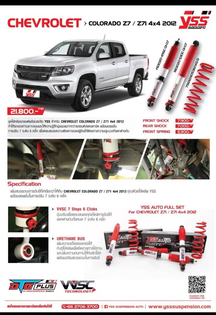 ชุดโช๊คอัพรถยนต์พร้อมสปริง YSS สำหรับ CHEVROLET COLORADO Z7 / Z71 4X4 2012 ชุดโช๊คอัพรถยนต์พร้อมสปริง YSS สำหรับ CHEVROLET COLORADO Z7 / Z71 4X4 2012
