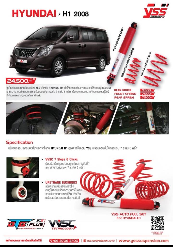 ชุดโช๊คอัพรถยนต์พร้อมสปริง YSS สำหรับ	HYUNDAI	H1 2008 ชุดโช๊คอัพรถยนต์พร้อมสปริง YSS สำหรับ	HYUNDAI	H1 2008