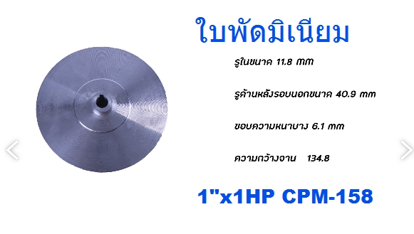 ใบพัดปั๊มหอยโข่ง,1x1,แรง,หน้าใหญ่ ใบพัดปั๊มหอยโข่ง,1x1,แรง,หน้าใหญ่