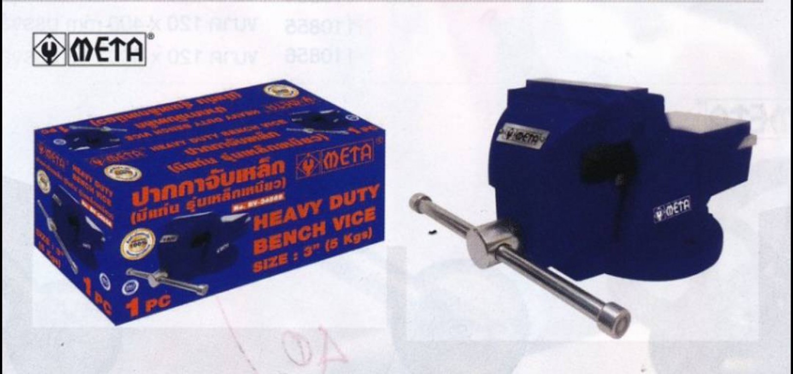 ปากกาจับเหล็ก มีแท่น รุ่นเหล็กเหนีบว แบบอังกฤษ  META  610001 ปากกาจับเหล็ก มีแท่น รุ่นเหล็กเหนีบว แบบอังกฤษ  META  610001