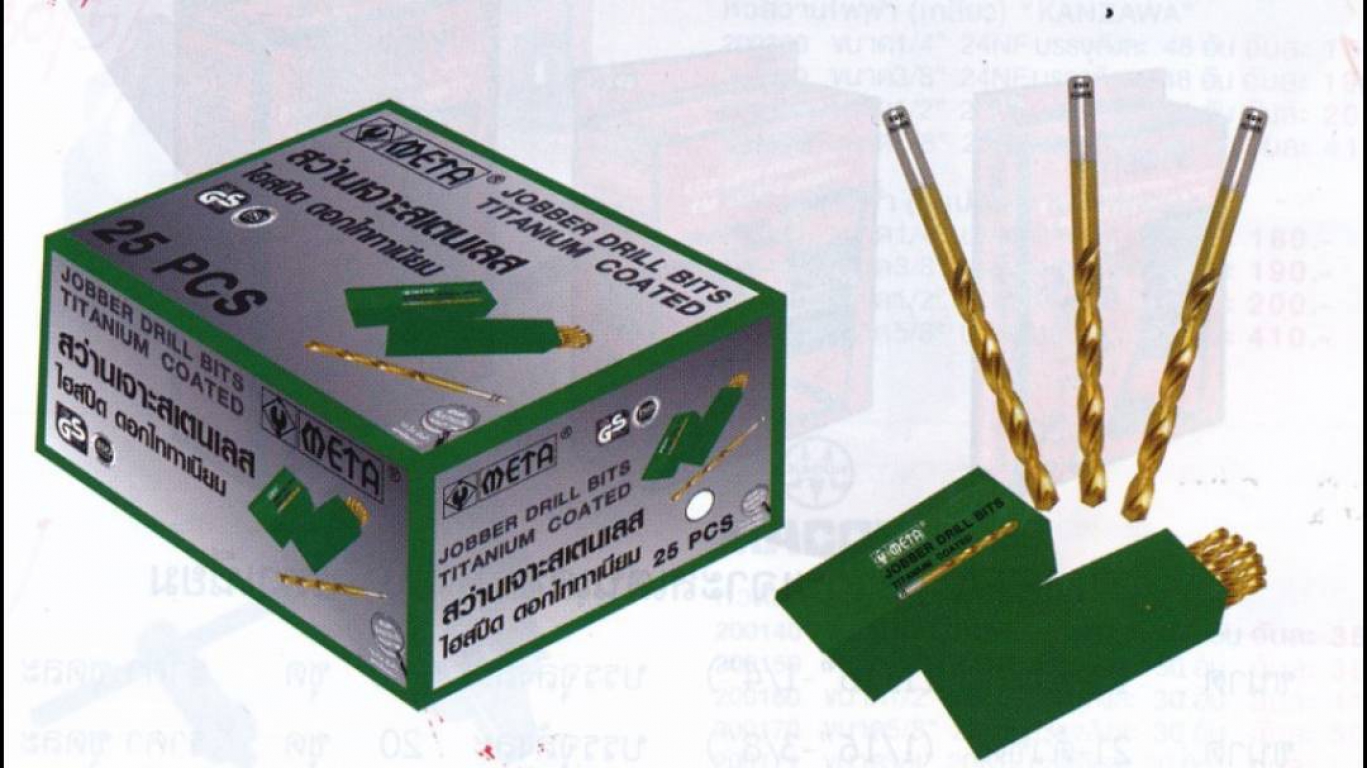 สว่านเจาะะสแตนเลส เคลือบสีไททาเนียม META สว่านเจาะะสแตนเลส เคลือบสีไททาเนียม META