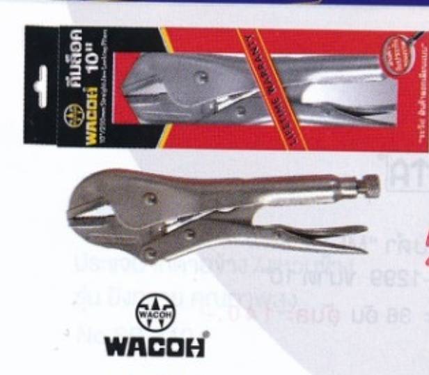 คีมล็อค WACOH ขนาด 10 นิ้ว คีมล็อค WACOH ขนาด 10 นิ้ว