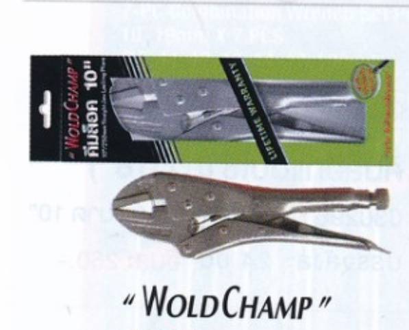 คีมล็อค WOLD CHAMP ขนาด 10 นิ้ว  ราคาต่อ 6 อัน คีมล็อค WOLD CHAMP ขนาด 10 นิ้ว  ราคาต่อ 6 อัน