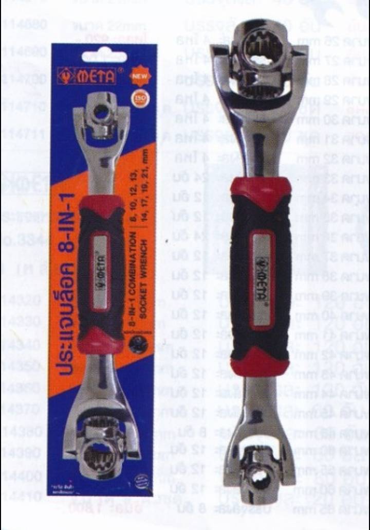 ประแจบล็อค 8in 1 รุ่นด้ามจับหุ้มยาง ขนาด 8 10 11 13 14 16 17 19 mm. ประแจบล็อค 8in 1 รุ่นด้ามจับหุ้มยาง ขนาด 8 10 11 13 14 16 17 19 mm.