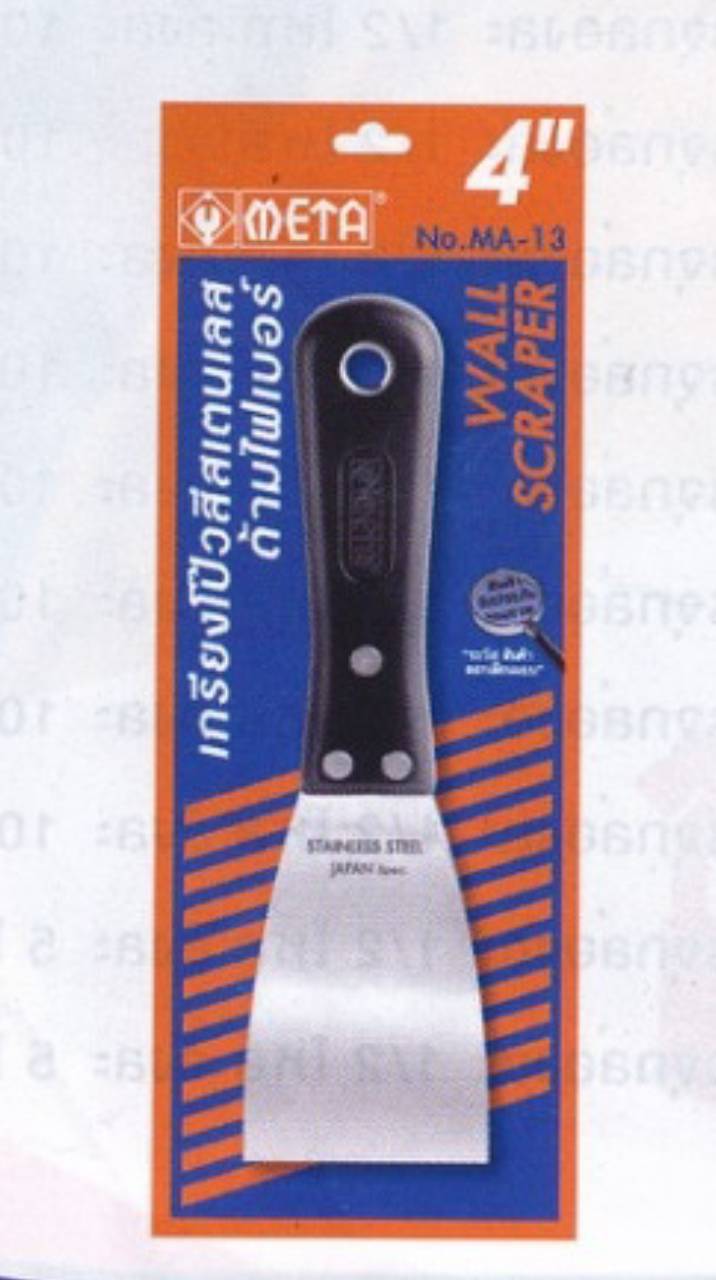 เกียงโป้วสีสแตนเลส ด้ามไฟเบอร์ รุ่นมีแผงโชว์ NO. MA-13 171311 เกียงโป้วสีสแตนเลส ด้ามไฟเบอร์ รุ่นมีแผงโชว์ NO. MA-13 171311