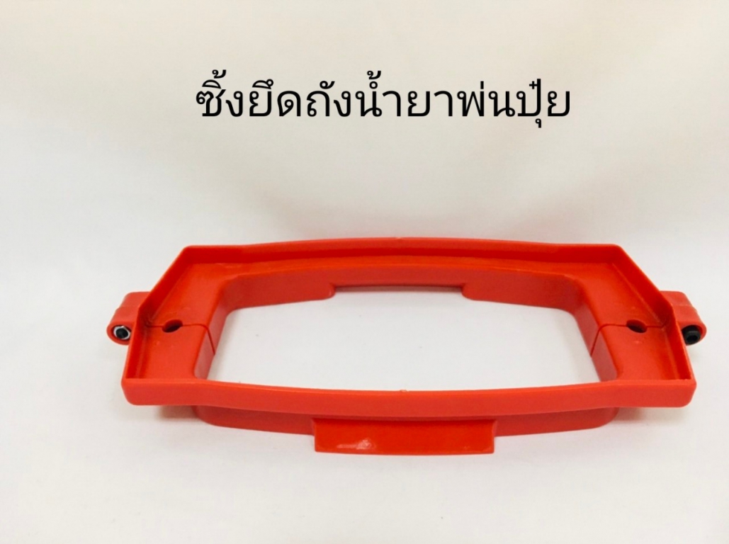 ซิ้งยีดถังพ่นยา พ่นปุ๋ย 3wf ซิ้งยีดถังพ่นยา พ่นปุ๋ย 3wf