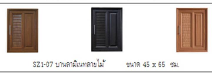 ชุดบานซิงค์ PVC รุ่่น ST-SMART ขนาด 45x65 cm.  SZ1-07 ชุดบานซิงค์ PVC รุ่่น ST-SMART ขนาด 45x65 cm.  SZ1-07