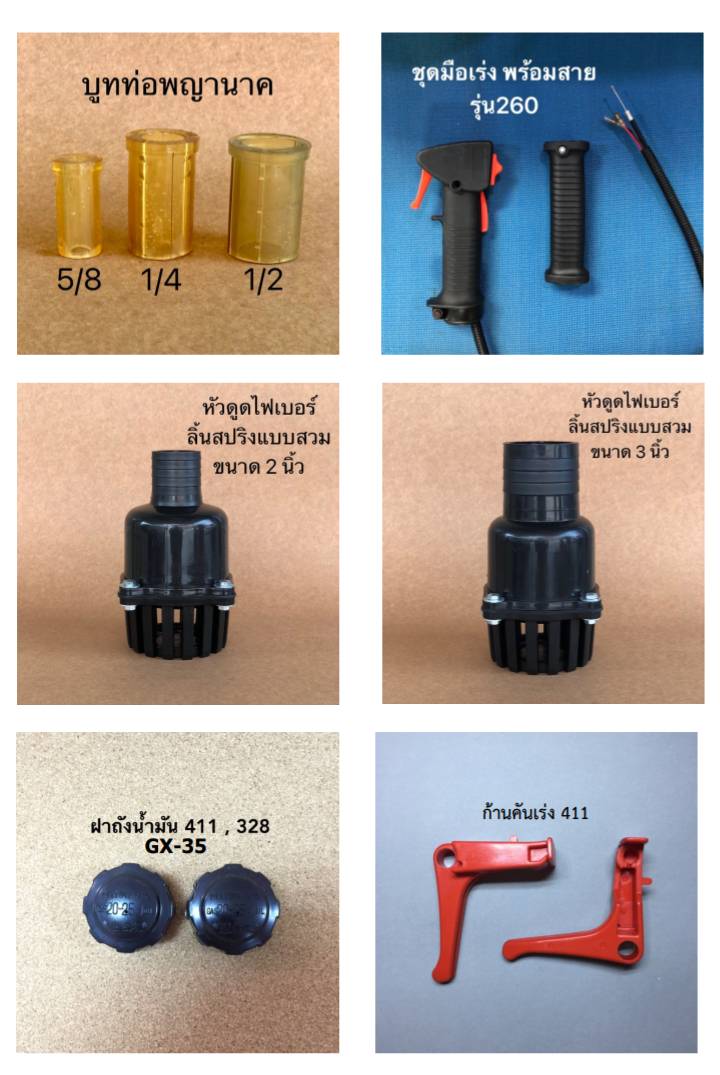 บู๊ชพญานาค และ หัวกระโหลกดูดน้ำ ราคา ต่อ 10 อัน บู๊ชพญานาค และ หัวกระโหลกดูดน้ำ ราคา ต่อ 10 อัน
