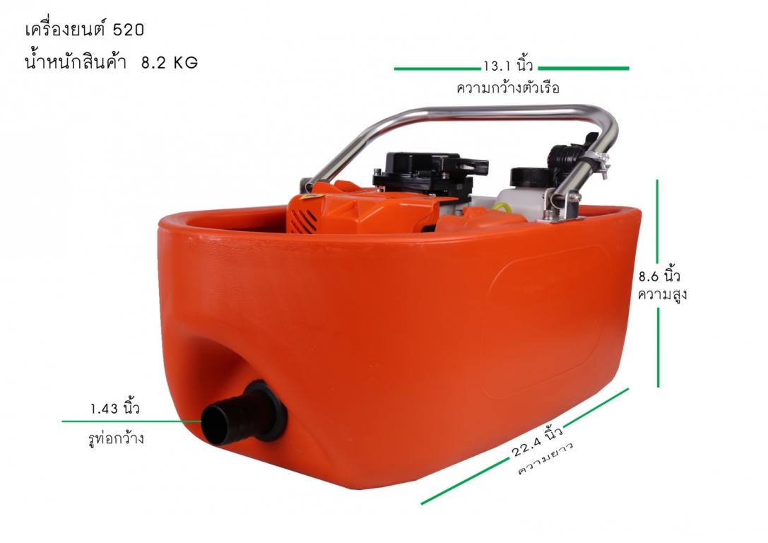 เรือรดน้ำ และอะไหล่ เรือรดน้ำ และอะไหล่