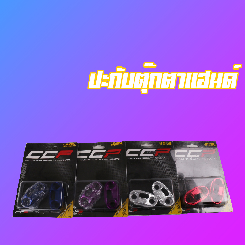 ปะกับตุ๊กตาแฮนด์ CNC 1 ชิ้น Pcx/QBIG/Msx/Zoomer-X Moritech ปะกับตุ๊กตาแฮนด์ CNC 1 ชิ้น Pcx/QBIG/Msx/Zoomer-X Moritech