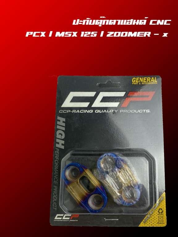 ปะกับตุ๊กตาแฮนด์ 2 ชิ้น CNC 22.2mm. Msx-125/Pcx/Zoomerr-X Moritech ปะกับตุ๊กตาแฮนด์ 2 ชิ้น CNC 22.2mm. Msx-125/Pcx/Zoomerr-X Moritech