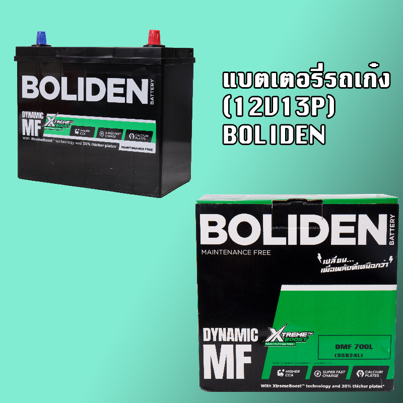 แบตเตอรี่รถเก๋ง(12V13P)BOLIDEN DMF700L(55B24L) แบตเตอรี่รถเก๋ง(12V13P)BOLIDEN DMF700L(55B24L)