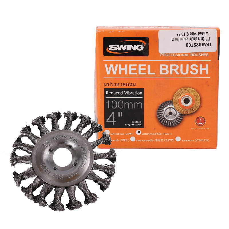 แปรงลวดอุตสาหกรรม สวิง iso 9002 แปรงลวดอุตสาหกรรม สวิง iso 9002