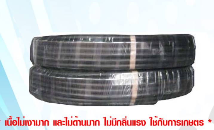 ท่อเกษตร HDPE ยี้ห้อ CCP ท่อเกษตร HDPE ยี้ห้อ CCP