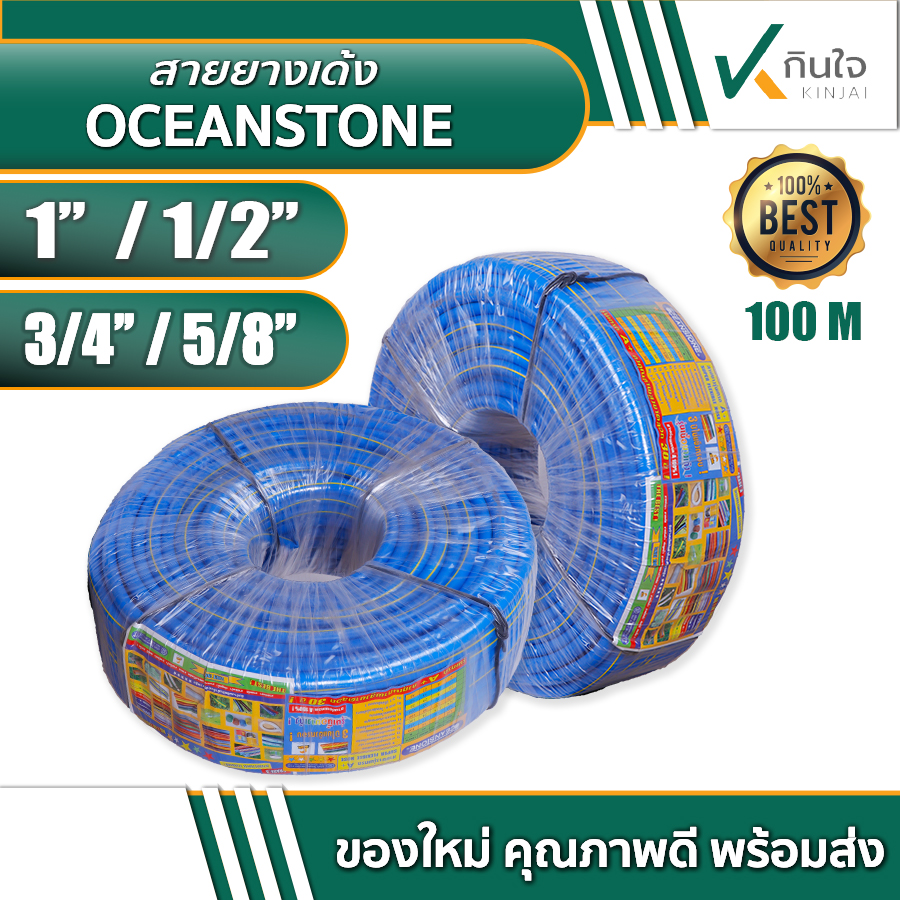 สายยางเด้ง สีฟ้า OCEANSTONE สายยางเด้ง สีฟ้า OCEANSTONE