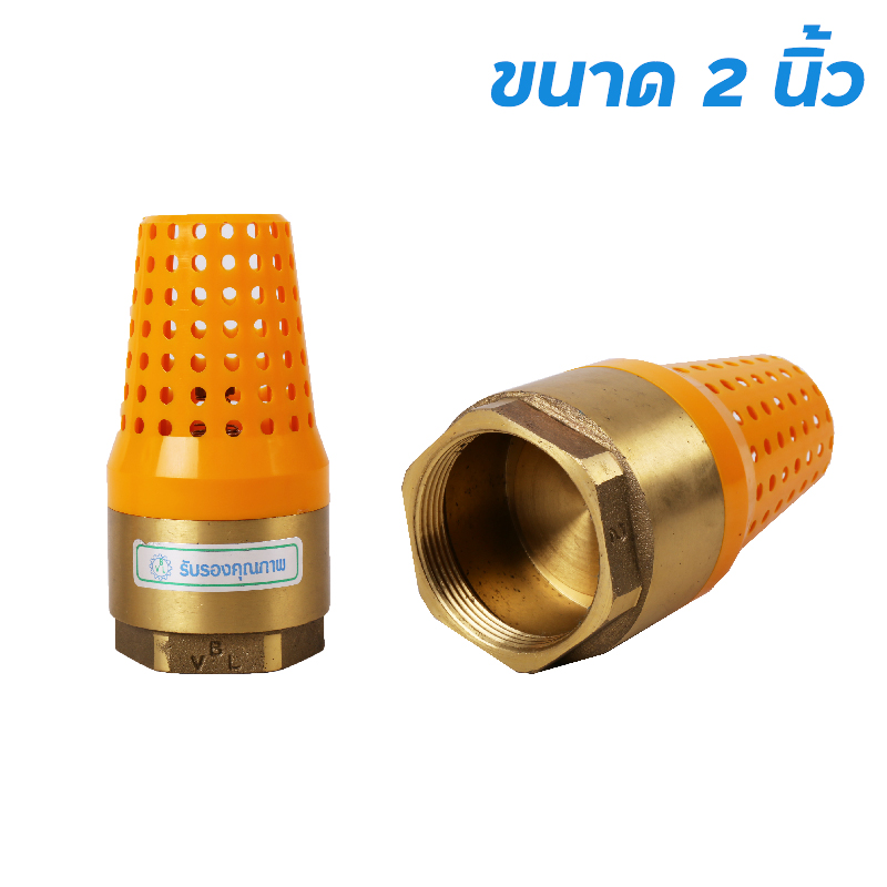 ฟุตวาล์วสปริง ทองเหลือง ตะแกรงพลาสติก รุ่น BVL ขนาด 2 นิ้ว ฟุตวาล์วสปริง ทองเหลือง ตะแกรงพลาสติก รุ่น BVL ขนาด 2 นิ้ว