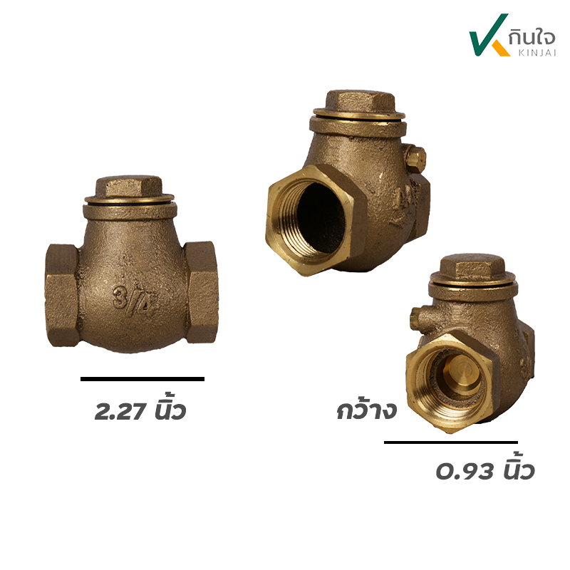 เช็ควาวล์ลิ้นทองเหลือง ตรา AA ขนาด 3/4 เช็ควาวล์ลิ้นทองเหลือง ตรา AA ขนาด 3/4