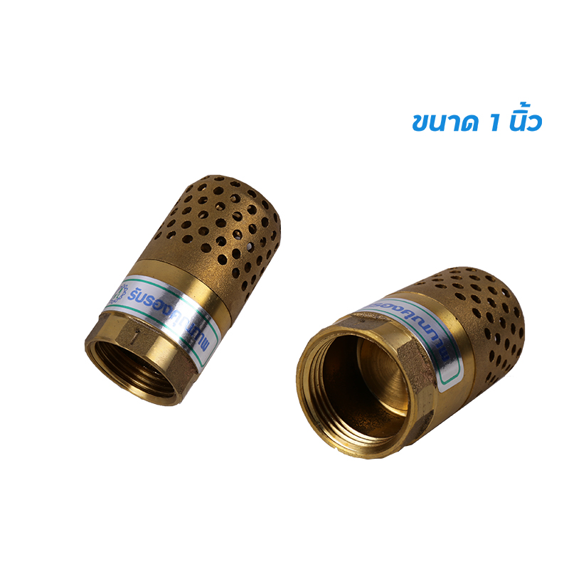 ฟุตวาล์วยูนิเวอร์เซลทองเหลือง (รังผึ้ง) ขนาด 1\ ฟุตวาล์วยูนิเวอร์เซลทองเหลือง (รังผึ้ง) ขนาด 1\