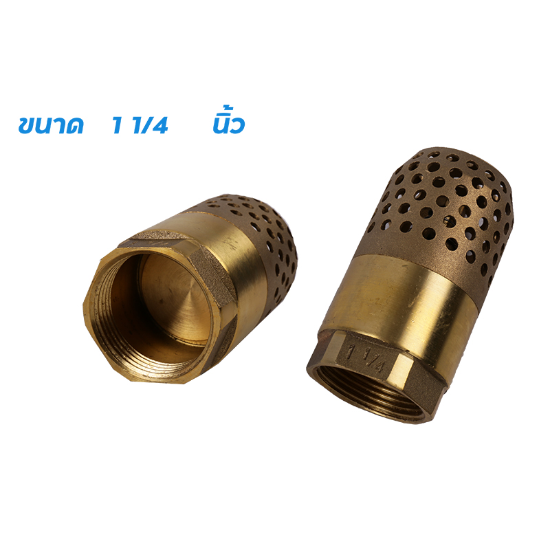 ฟุตวาล์วยูนิเวอร์เซลทองเหลือง (รังผึ้ง) ขนาด 1 .1/4 นิ้ว ราคาต่อ 6อัน ฟุตวาล์วยูนิเวอร์เซลทองเหลือง (รังผึ้ง) ขนาด 1 .1/4 นิ้ว ราคาต่อ 6อัน