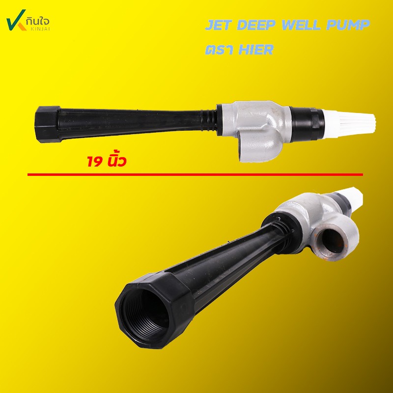 อะไหล่ ปั๊มถังเจทคู่ (เฉพาะหัวเจทคู่) hier เกาหลี อะไหล่ ปั๊มถังเจทคู่ (เฉพาะหัวเจทคู่) hier เกาหลี