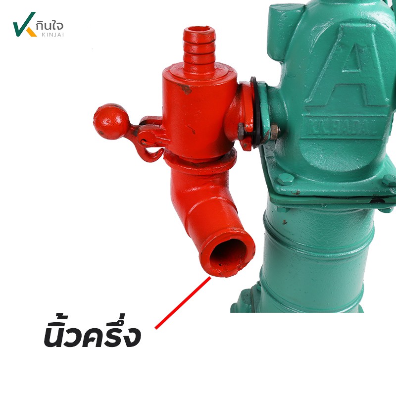 ปั๊มโยก A 1.1/2 นิ้ว DIAMOND FINGER (นิ้วเพชร) ปั๊มโยก A 1.1/2 นิ้ว DIAMOND FINGER (นิ้วเพชร)