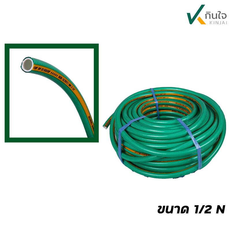 สายฉีดน้ำเสริมเชือกถัก-เขียว OCEANSTONE  ขนาด 1/2 ยาว 20เมตร และ 50 เมตร สายฉีดน้ำเสริมเชือกถัก-เขียว OCEANSTONE  ขนาด 1/2 ยาว 20เมตร และ 50 เมตร