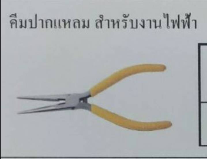 Tajima คีมปากแหลม สำหรับงานไฟฟ้า เบอร์ SHP-L160E ขนาด 6นิ้ว ความแข็งของคีมHRC58-HRC63 Tajima คีมปากแหลม สำหรับงานไฟฟ้า เบอร์ SHP-L160E ขนาด 6นิ้ว ความแข็งของคีมHRC58-HRC63