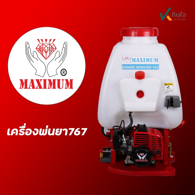 เครื่องพ่นยา สะพายหลัง 2จังหวะ 767 เสื้อปั๊มทองเหลือง เครื่องพ่นยา สะพายหลัง 2จังหวะ 767 เสื้อปั๊มทองเหลือง