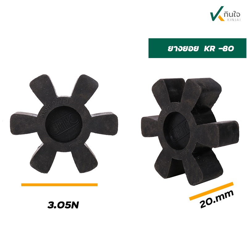 เฉพาะยางยอย ใช้กับรุ่น KR-80 เส้นผ่านศูนย์กลาง 7.7 ซม. เฉพาะยางยอย ใช้กับรุ่น KR-80 เส้นผ่านศูนย์กลาง 7.7 ซม.