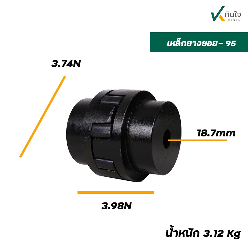 ยอยเหล็ก นิ้วเพชร ขนาด 5-7 แรงม้า ใช้กับรุ่น KR-95 เส้นผ่านศูนย์กลาง 95 มม. ยอยเหล็ก นิ้วเพชร ขนาด 5-7 แรงม้า ใช้กับรุ่น KR-95 เส้นผ่านศูนย์กลาง 95 มม.