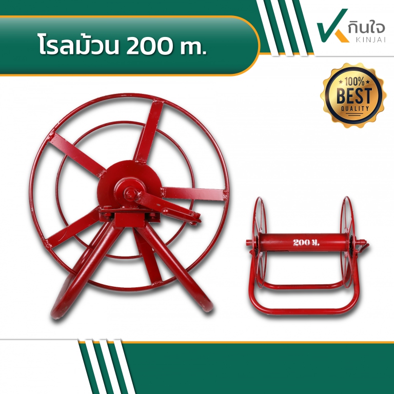 โรม้วนสาย ARELI รุ่น KL-200 เมตร ( แกนใหญ่หนา ) อย่างดี Technology JAPAN โรม้วนสาย ARELI รุ่น KL-200 เมตร ( แกนใหญ่หนา ) อย่างดี Technology JAPAN