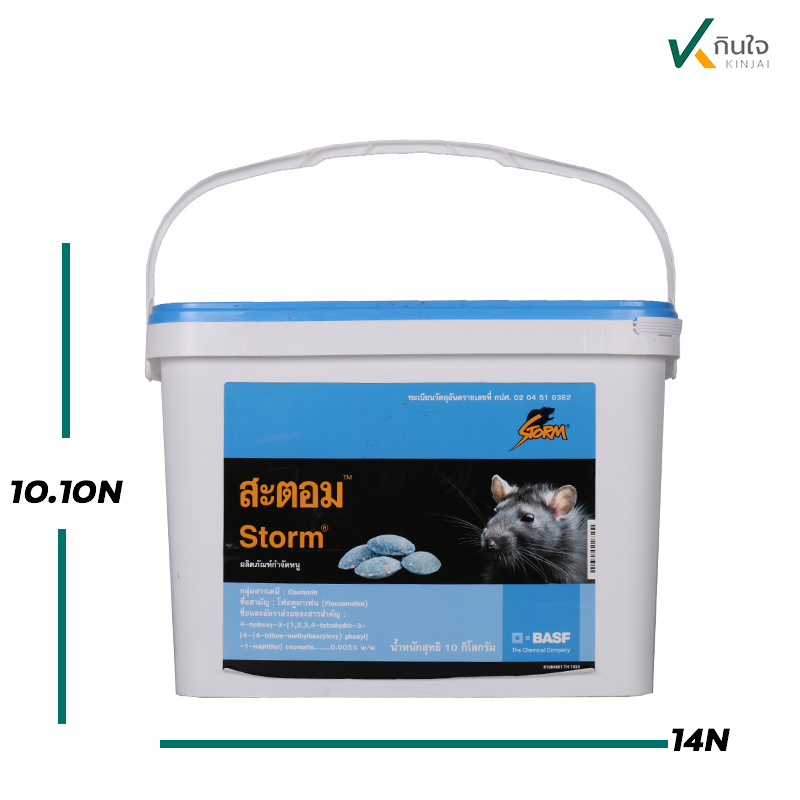 เหยื่อกำจัดหนู-สะตอม ราคาค่อ 10 กิโลกรัม/1ถัง  ของแท้  สื้นค้าล๊อตใหม่ เหยื่อกำจัดหนู-สะตอม ราคาค่อ 10 กิโลกรัม/1ถัง  ของแท้  สื้นค้าล๊อตใหม่