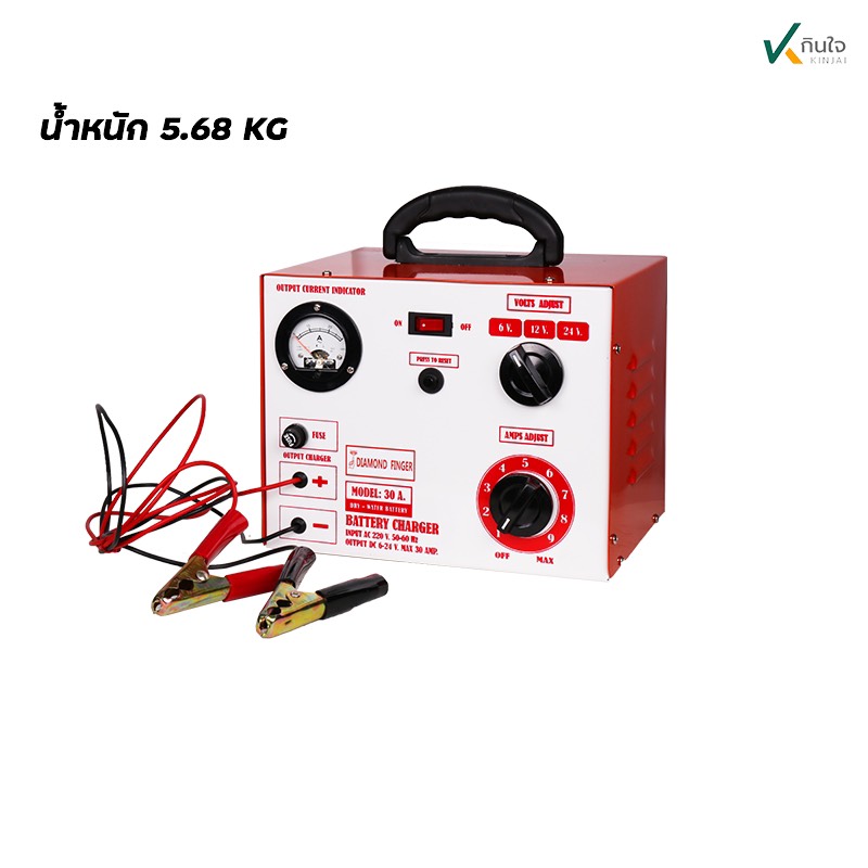 ตู้ชาร์จ 30A 24V รุ่นกระเป๋าหิ้ว นิ้วเพชร DIAMOND FINGER ลวดทองแดงแท้ ผลิตไทย ตู้ชาร์จ 30A 24V รุ่นกระเป๋าหิ้ว นิ้วเพชร DIAMOND FINGER ลวดทองแดงแท้ ผลิตไทย