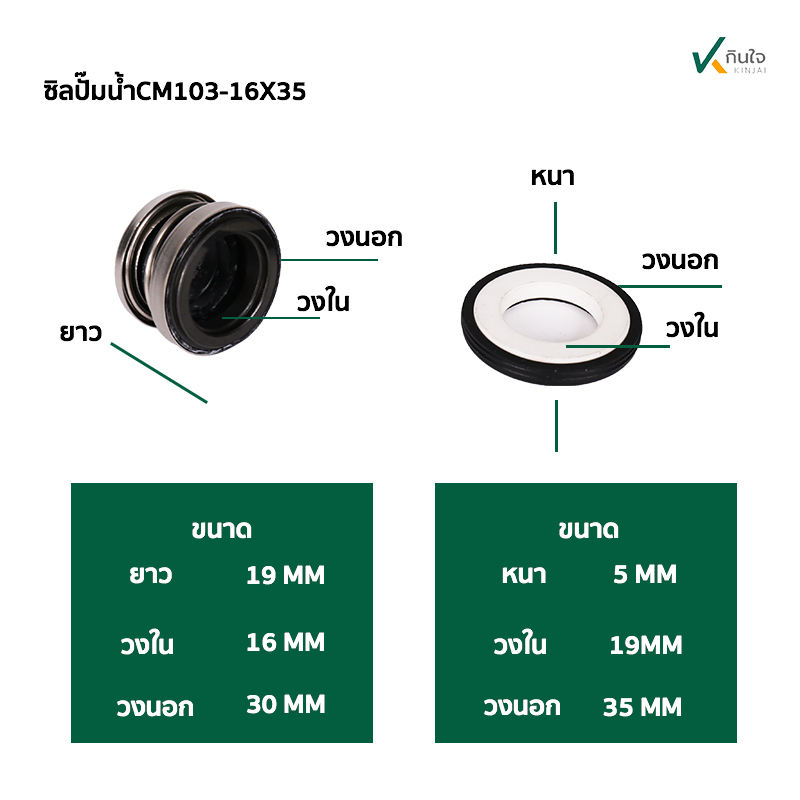 ซีลปั๊มน้ำ แมคคานิคอลซีล CM301- 16 mm. มี4 ขนาด ขอบนอก 28 , 30 35 , 42 mm. Made in Thailand ซีลปั๊มน้ำ แมคคานิคอลซีล CM301- 16 mm. มี4 ขนาด ขอบนอก 28 , 30 35 , 42 mm. Made in Thailand