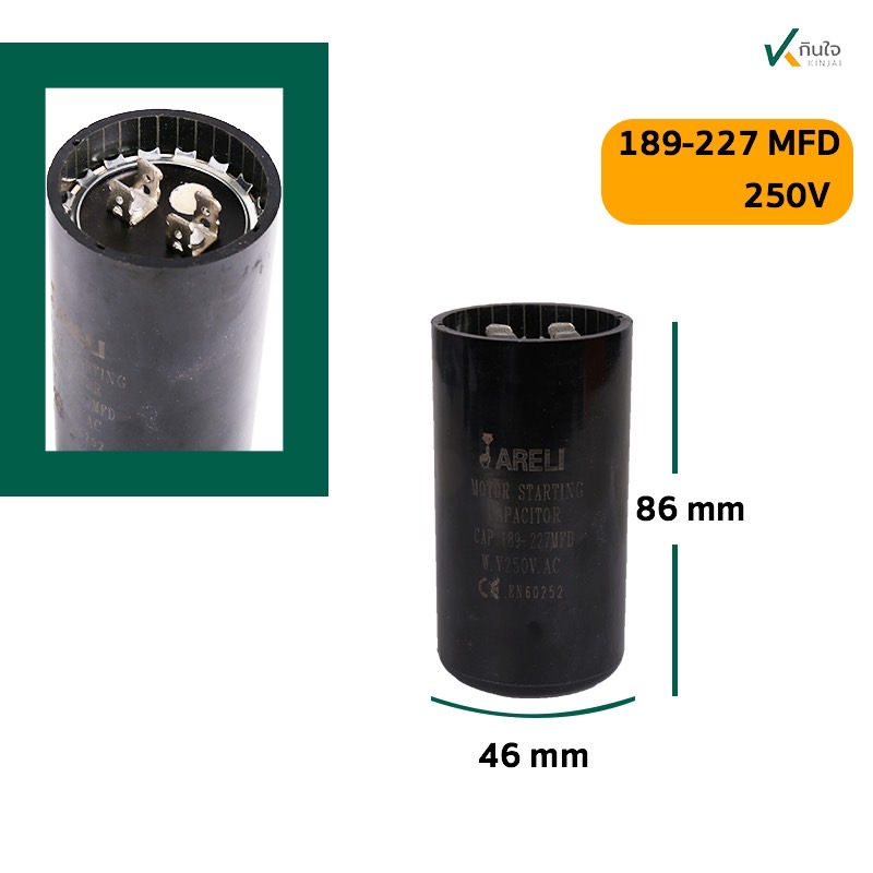 แค๊ปสตาร์ท 189-227 Uf 250V แค๊ปสตาร์ท 189-227 Uf 250V