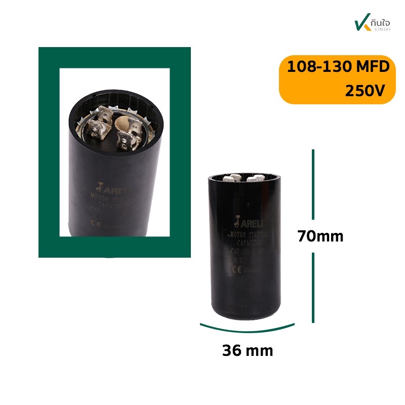 แค๊ปสตาร์ท 108-130 Uf 250V แค๊ปสตาร์ท 108-130 Uf 250V