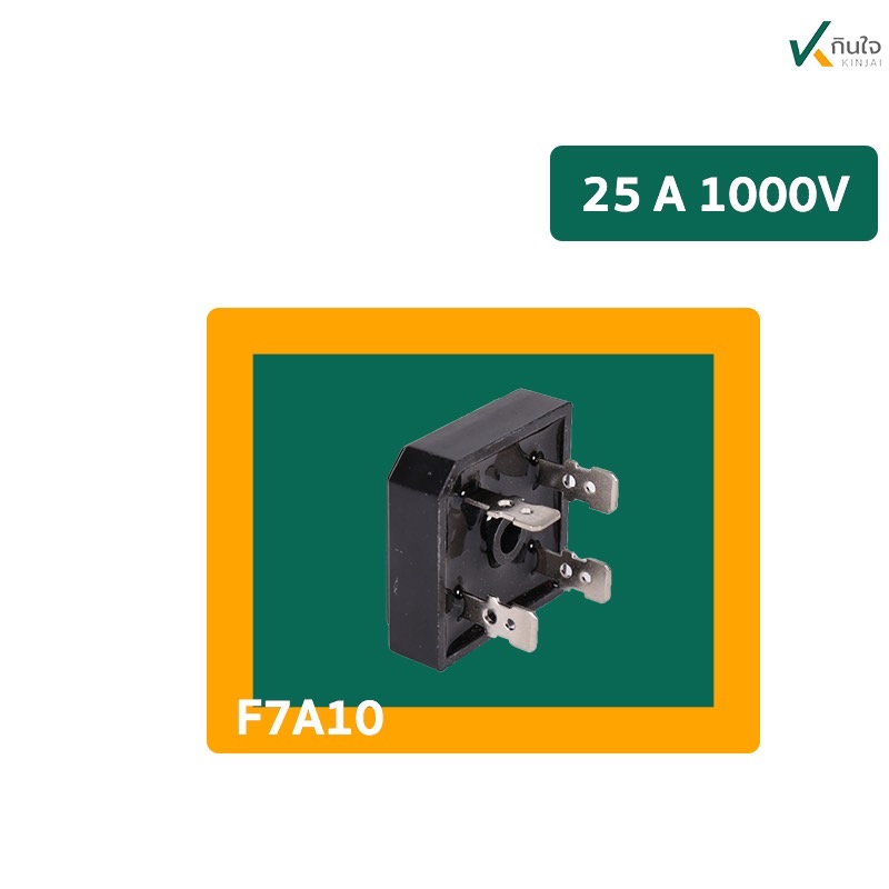 ตัวแปลงไฟ 25A 1000V F7 10A ตัวแปลงไฟ 25A 1000V F7 10A