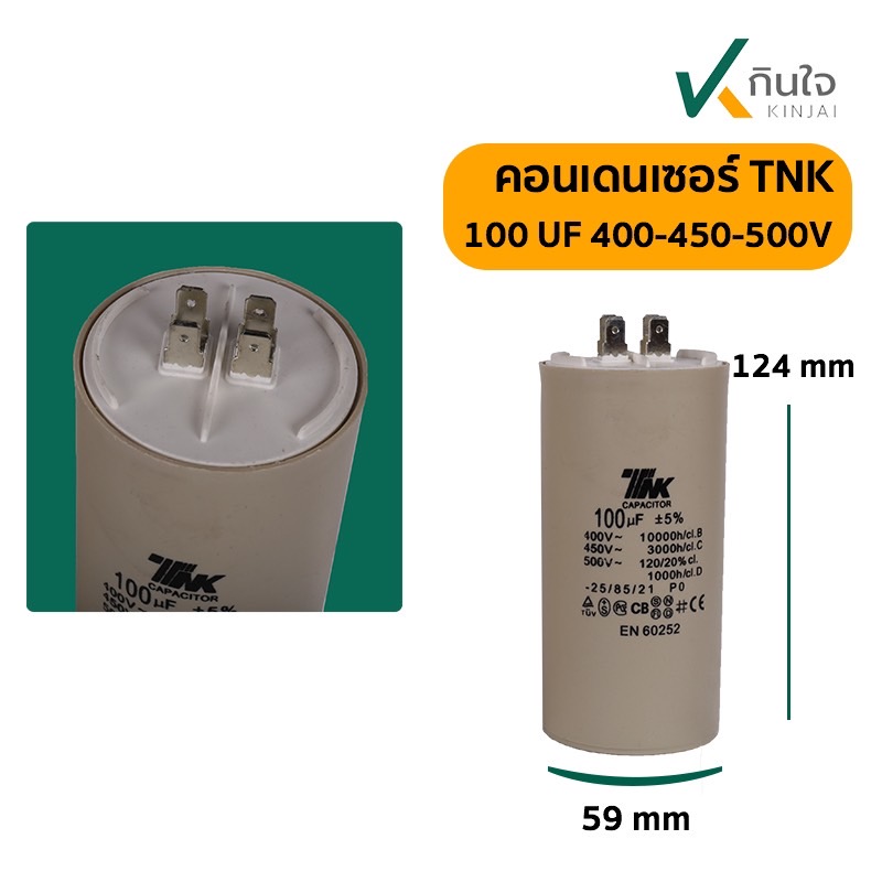 คอนเดนเซอร์ 100 UF 450V TNK แท้ รุ่นเสียบ คอนเดนเซอร์ 100 UF 450V TNK แท้ รุ่นเสียบ