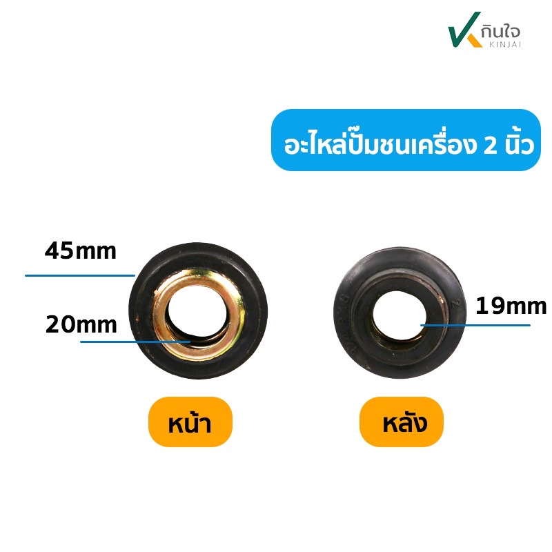 ซิล ปั๊มน้ำชนเครื่อง รุ่น 6ร่อง ซิล ปั๊มน้ำชนเครื่อง รุ่น 6ร่อง