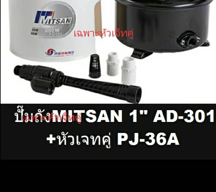 เฉพาะหัวเจ๊ทคู่ มิตซัน ครบชุด เฉพาะหัวเจ๊ทคู่ มิตซัน ครบชุด