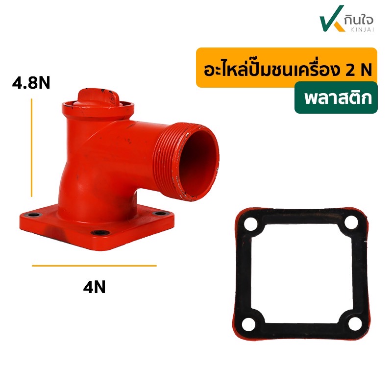 คอปั๊มพร้อมยาง ปั๊มน้ำชนเครื่อง เพลาลอย 2นิ้ว เนื้อแม็กลายเนอร์ ขนาดใช้ได้ทุกรุ่นทั่วไป คอปั๊มพร้อมยาง ปั๊มน้ำชนเครื่อง เพลาลอย 2นิ้ว เนื้อแม็กลายเนอร์ ขนาดใช้ได้ทุกรุ่นทั่วไป