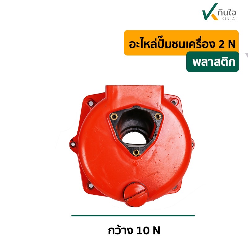 โข่งหน้าแปลน ปั๊มน้ำชนเครื่อง เพลาลอย 2นิ้ว เนื้อแม็กลายเนอร์ โข่งหน้าแปลน ปั๊มน้ำชนเครื่อง เพลาลอย 2นิ้ว เนื้อแม็กลายเนอร์