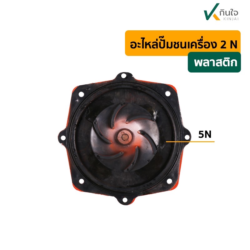 แคร้งหลัง พร้อมใบพัด รุ่น 6ร่อง แกนในทองเหลือง ปั๊มน้ำชนเครื่อง เพลาลอย 2นิ้ว เนื้อแม็กลายเนอร์ แคร้งหลัง พร้อมใบพัด รุ่น 6ร่อง แกนในทองเหลือง ปั๊มน้ำชนเครื่อง เพลาลอย 2นิ้ว เนื้อแม็กลายเนอร์