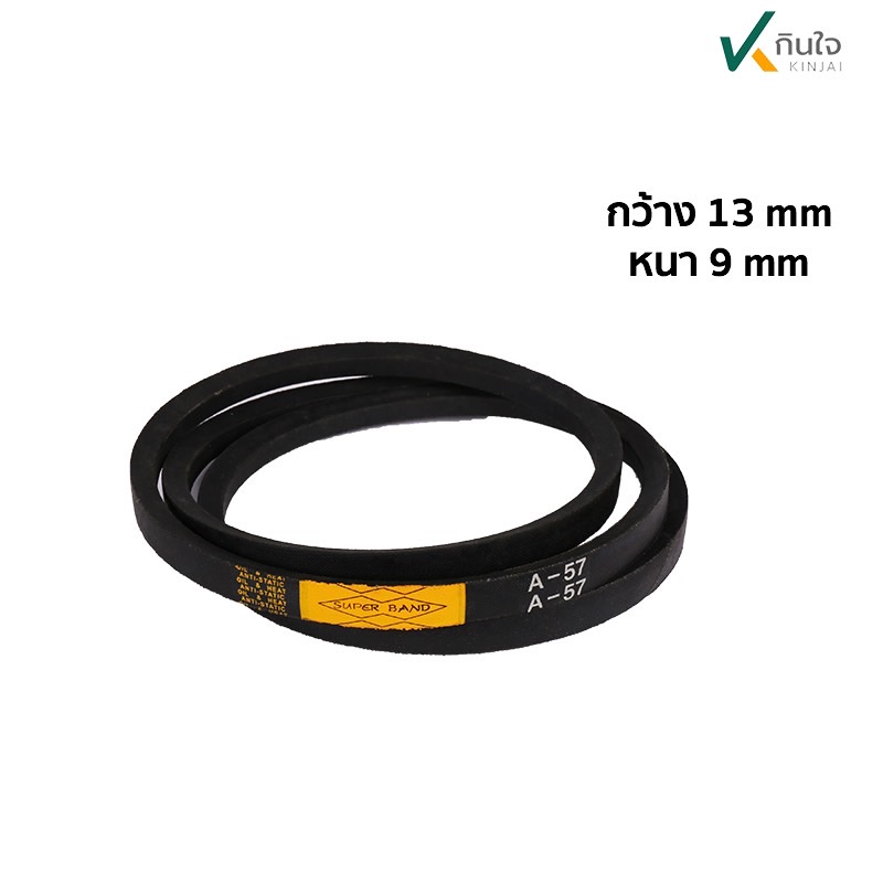สายพานรถตัดหญ้า ล้อจักรยาน อย่างดี 9x13 สายพานรถตัดหญ้า ล้อจักรยาน อย่างดี 9x13