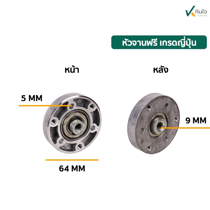 หัวฟรีตัดหญ้า สะพายหลังใส่ลูกปืน อย่างดี หัวฟรีตัดหญ้า สะพายหลังใส่ลูกปืน อย่างดี
