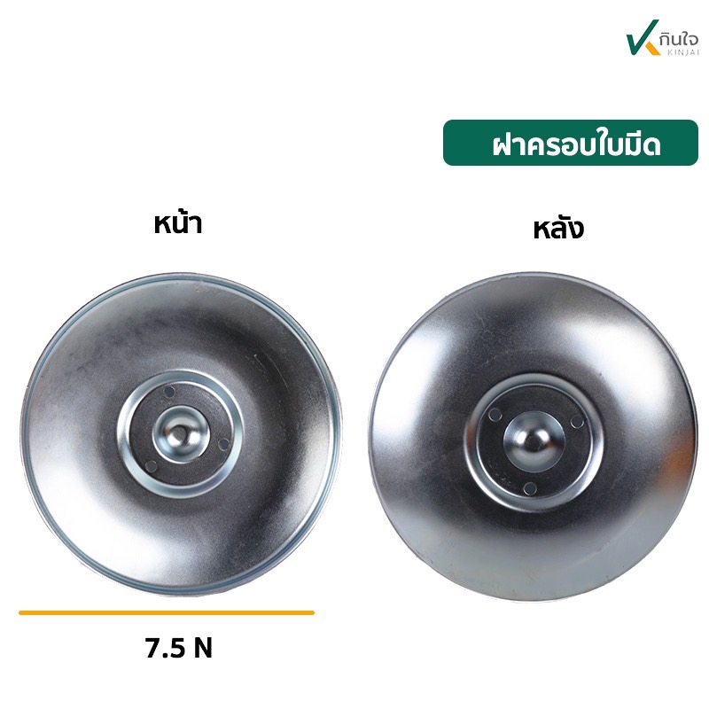 ฝาครอบจานใบมีดตัดหญ้าสะพายหลัง กว้าง7.5 นิ้ว อย่างดี ฝาครอบจานใบมีดตัดหญ้าสะพายหลัง กว้าง7.5 นิ้ว อย่างดี