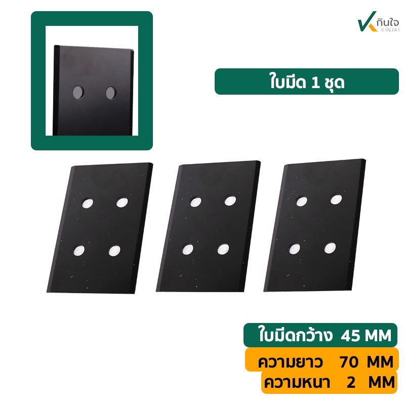 ใบมีดตัดหญ้าสะพายหลัง อย่างดี 3ใบชุด แบบ โรบิน ใบมีดตัดหญ้าสะพายหลัง อย่างดี 3ใบชุด แบบ โรบิน