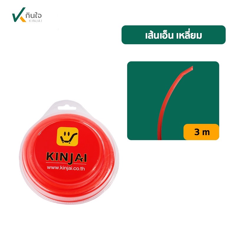 สายเอ็น 3.00 มิล 1/2ปอนด์ เหลียม KINJAI แท้ เหนียวทนมากมาก สายเอ็น 3.00 มิล 1/2ปอนด์ เหลียม KINJAI แท้ เหนียวทนมากมาก