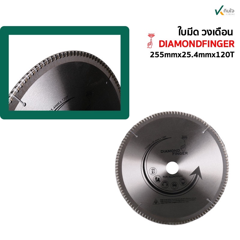 ใบเลื่อยวงเดือน 10นิ้ว 16 ฟัน นิ้วเพชร เหล็กแหนบสปริง เกรดญี่ปุน ดีจริงจริง รับประกัน คุณภาพ เยียม ใบเลื่อยวงเดือน 10นิ้ว 16 ฟัน นิ้วเพชร เหล็กแหนบสปริง เกรดญี่ปุน ดีจริงจริง รับประกัน คุณภาพ เยียม